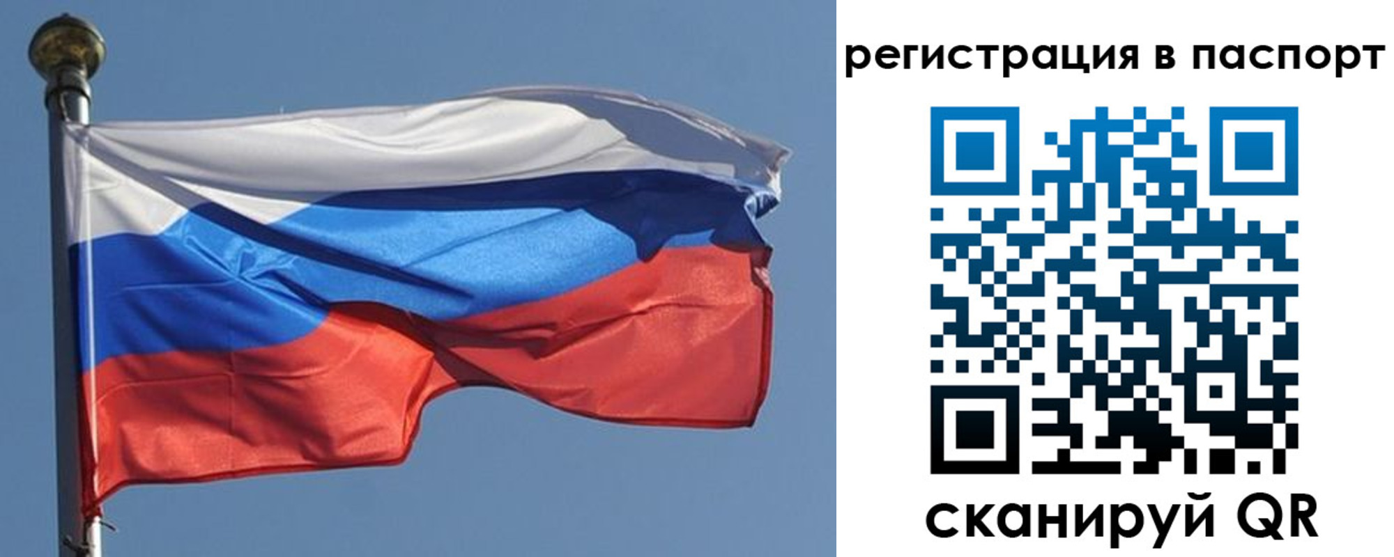 прописка для работы в Грозном
