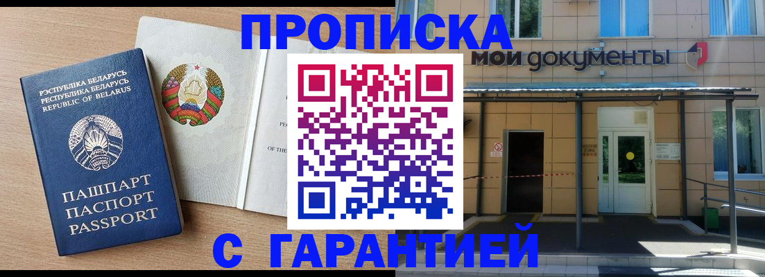 временная регистрация недорого в Грозном