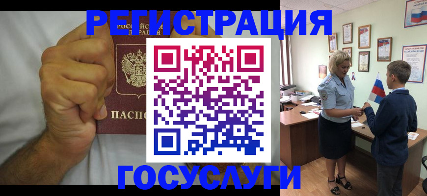 временная регистрация купить в Грозном