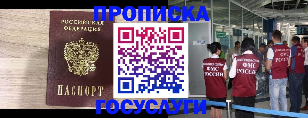 пропишу в квартире в Грозном